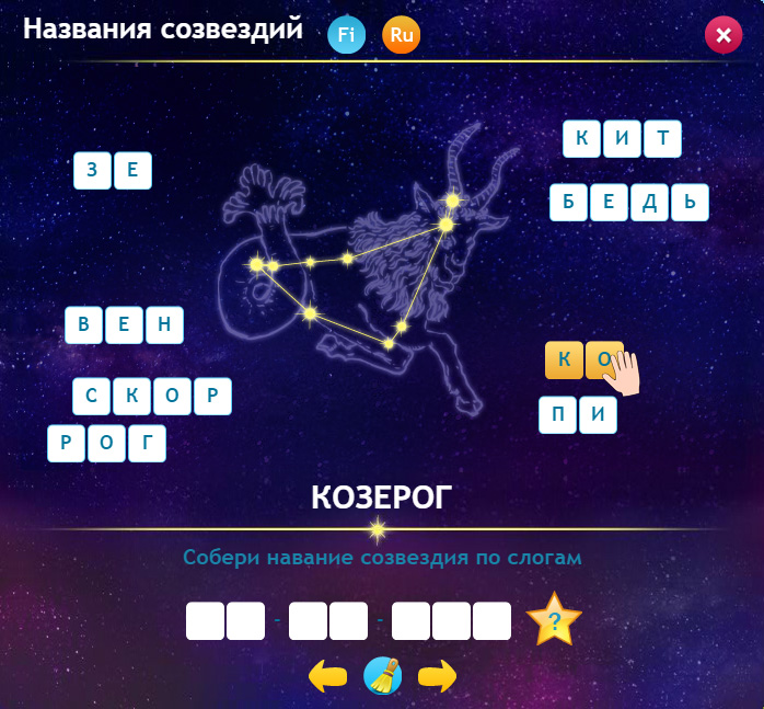 Игра «Названия созвездий» на сайте «РуФи» 