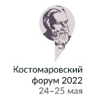 Костомаровский форум